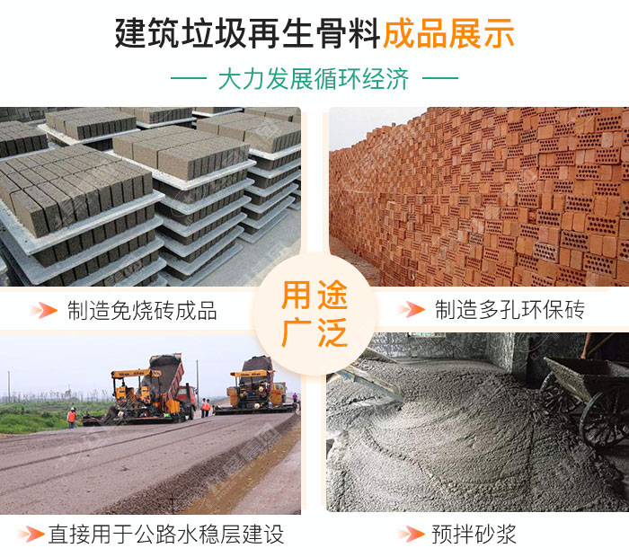 油電兩用的建筑垃圾破碎機，移動式機動配置即時轉(zhuǎn)場無需拆機