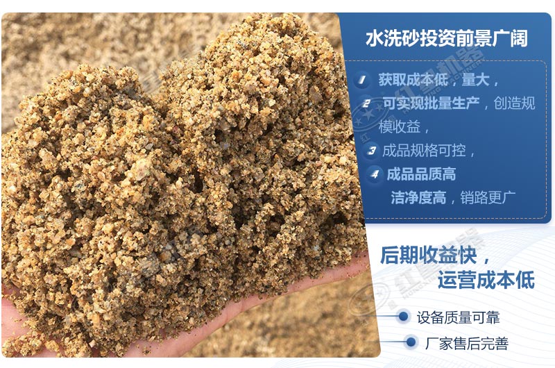 石粉洗出來的砂怎么樣？洗沙設(shè)備多少錢一臺？