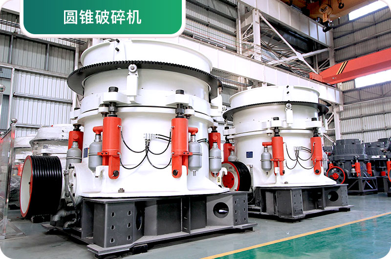 大型砂石廠常用的石頭破碎機(jī)有哪些？多少錢一臺(tái)？