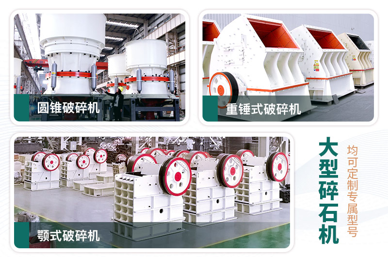 每周答疑：日產(chǎn)一萬(wàn)噸大型碎石機(jī)型號(hào)有哪些？