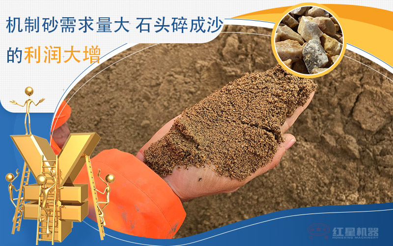 河卵石制沙劃算嗎？河卵石制沙機(jī)出來(lái)的沙商混站能用嗎？