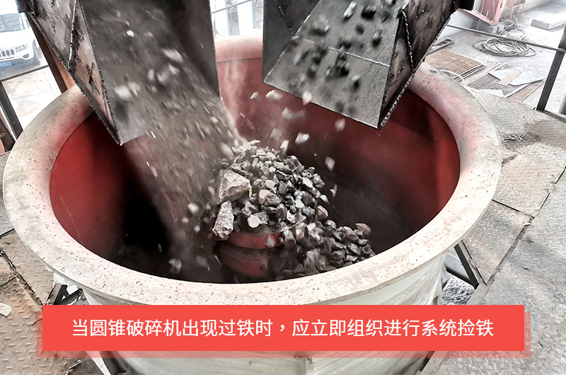 圓錐破碎機(jī)是如何實現(xiàn)過鐵保護(hù)的？液壓式與彈簧式有何不同？